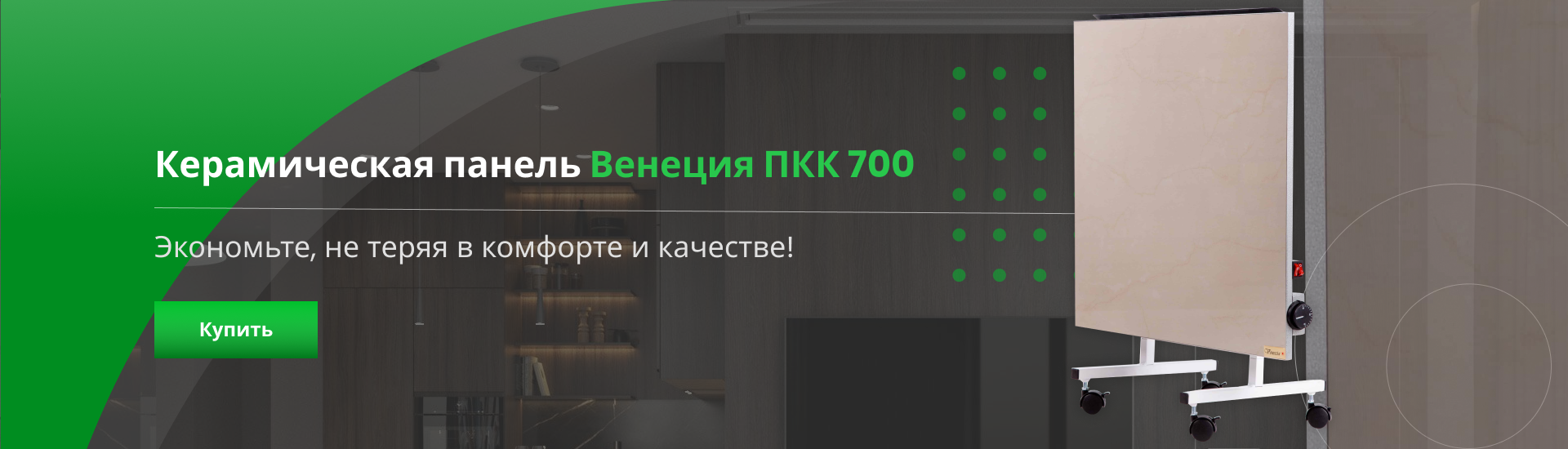 Венеция ПКК 700 фото